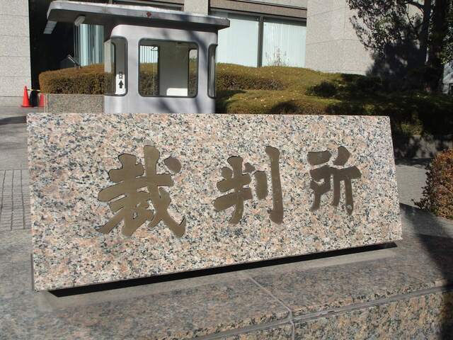 任意交渉が難航した場合に検討する法的手段